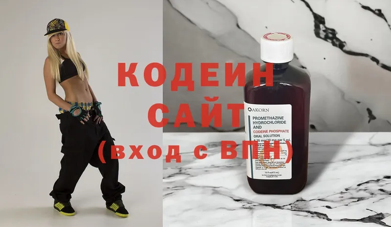 Кодеиновый сироп Lean напиток Lean (лин)  цена наркотик  Старая Русса 